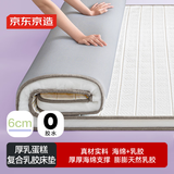 京东京造厚乳蛋糕床垫 乳胶床垫加厚可折叠榻榻米床垫子 120x200x6cm 灰色