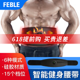 Feble甩脂机男女通用抖抖机懒人腹肌健身器震肚子腰带腹部减神器材 塑型加强版 黑色