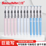 白雪（snowhite）X88可换笔芯直液笔速干走珠笔巨能写针管型中性笔学生考试专用笔黑色0.5mm12支/盒