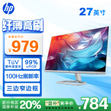 惠普（HP）办公显示器 27英寸 FHD 100Hz IPS 物理防蓝光 电脑显示屏 527sf(带HDMI线) 