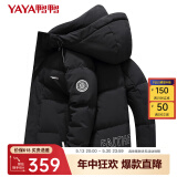 鸭鸭（YAYA）羽绒服男短款冬季新款鸭绒连帽城市轻户外加厚商务休闲保暖外套Y 黑色-DYG07B0250 2XL