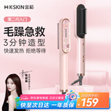 金稻直发梳夹板卷发棒内扣直板夹造型梳子 三分钟快速造型30秒速热恒温护发 生日礼物 KD380粉色