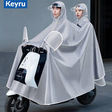 KEYRU雨衣电动车骑行户外雨披单人双人连体成人加大加厚长款全身防暴雨