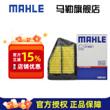 马勒（MAHLE）空气滤芯格滤清器油性空滤适用新款本田发动机进气格保养专用 雅阁(九代9.5代) 14-17款2.0（汽油版）