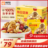来伊份 每日坚果天天坚果乐享礼盒750g/30袋坚果炒货开心果核桃仁腰果