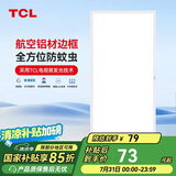 TCL厨房扣板灯LED厨房灯集成吊顶灯平板灯铝扣板灯卫生间灯300*600