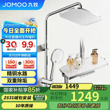 九牧（JOMOO）花洒琴键顶喷手持除垢精铜自洁精灵旗舰淋浴器36678-882/1B-1