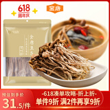 金唐茶树菇250g/袋 茶树蘑菇山珍菌菇干货 火锅煲汤食材