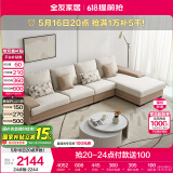 全友家居 现代简约布艺沙发家用大户型L型沙发客厅实木架贵妃转角沙发