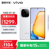 vivo Y200 GT 12GB+256GB 星光 国家补贴 轻薄6000mAh+80W 第三代骁龙7 144Hz 1.5K金刚护眼屏手机