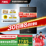 万家乐16升燃气热水器【家电国家补贴至高20%】天然气一级静音恒温增压零冷水防冻JSQ30-16RL10以旧换新