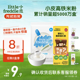 小皮（Little Freddie）原装进口高铁米粉中欧双有机 宝宝辅食营养低敏米糊婴儿6个月以上 【米面尝鲜】高铁米粉+婴标面条