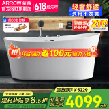 箭牌（ARROW）浴缸家用成人泡澡贵妃浴缸民宿别墅酒店独立式浴缸 1.6米聚宝盆 独立五金缸
