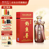 钓鱼台 国宾酒（第一代） 酱香型白酒 53度 500ml 单瓶装