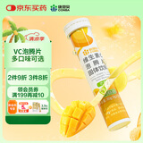 康恩贝 维生素c泡腾片4g*20片 固体饮料果味维c泡腾片VC芒果味