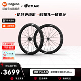 迈金EXAR碳纤维碳刀轮组公路自行车开口管胎胖圈碟刹圈刹骑行轮组 Pro系列DB58Pro碟刹 框高58mm