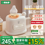 蓓比舒婴儿摇奶器暖奶二合一体机温奶器全自动电动恒温摇奶神器冲奶粉 YN500-摇奶暖奶一体机（双卡夹）