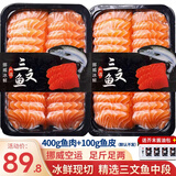 卖鱼七郎空运挪威冰鲜三文鱼  中段刺身去皮 生吃海鲜水产鱼类 冰鲜 三文鱼中段 500g 默认切片