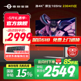 泰坦军团34英寸准4K高清165Hz电竞带鱼屏 1500R曲率电脑液晶21:9屏幕 HDR400旋转升降广色域1msGTG国家补贴 MINILED 2304分区 M34E7R