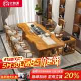 优特明新中式大板茶桌茶桌椅组合实木功夫泡茶桌仿古简约禅意原木茶台 升级160桌+太师椅+4广岛+茶水台 #0