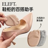 ELEFT4D前掌垫5双装混搭加厚防滑半码垫高跟鞋前脚掌垫