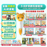 贝灵开放式点读笔幼儿早教3-8岁RAZ通用早教机玩具男孩女孩生日礼物