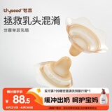 世喜乳盾新生儿奶盾超薄乳头保护罩单层乳贴喂奶L码两只装