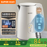 苏泊尔（SUPOR）电水壶烧水壶保温一体1.7L电热水壶 5段调温家用恒温母婴冲奶粉触控开水壶304不锈钢 SW-17J83A