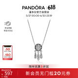 潘多拉（PANDORA）[618]斑斓之梦项链套装捕梦网花朵镂空梦想百搭生日礼物送女友