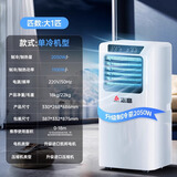 志高【7°C冰风丨2025新款】移动空调单冷暖空调一体机家用客厅出租房厨房立式免外机免安装便携式空调 大1匹 单冷 志高2025新款顶配|3秒快速制冷|品牌高端电机