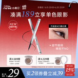 小奥汀（littleondine）极细眼线液笔01礁石黑0.5g极细眼线胶笔液笔持久防水防汗不易晕染