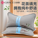 洁丽雅（Grace）冰丝枕 夏凉豆豆养生圆枕 茶叶茉莉花填充36*58cm 单只装  
