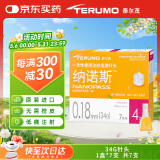 泰尔茂（TERUMO）34G纳诺斯4mm一次性胰岛素针头 注射器 日本进口（共7支）1盒装
