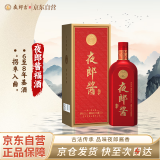 夜郎古 夜郎酱·福酒 酱香型白酒 53度 500ml  单瓶装 端午节礼物