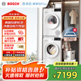 博世（BOSCH）【云朵白真智投Plus】洗烘套装10KG大容量洗衣机热泵烘干机智能投放252A0A+2520A2 国家补贴20%