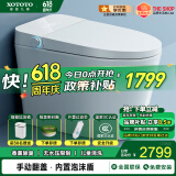 XOTOTO摩登九尊紫外线杀菌内置泡沫盾香薰即热式带水箱智能马桶 CES830APW 手动翻盖 香薰泡沫盾 200/250/300/350/400/450坑距