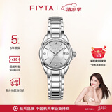 飞亚达（FIYTA）经典系列 “白月光”机械钢带商务优雅女表 节日礼物礼盒女