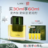 蘭（LAN）【董璇同款】兰3.0时光油 抗皱保湿修护舒缓30ml 