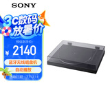 索尼（SONY）PS-LX310BT 蓝牙无线唱盘机 黑胶唱机 复古留声机黑胶唱片机