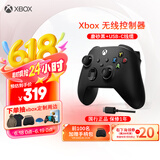 微软Xbox无线游戏手柄 磨砂黑+USB-C线 蓝牙 适配Xbox/PC/平板/手机 Steam促销 黑神话悟空 怪物猎人