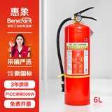 惠象 京东工业自有品牌 6L手提式水基灭火器 25年新国标消防认证家用商用车载 MS/ABEF6 VIII