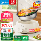 美的（Midea）【国家补贴】电火锅 火锅专用锅3-4人 电锅一体家用多功能锅 一锅多用宿舍电煮锅 电热锅分体可拆 4.5L 【升级大功率|可拆洗锅身】HGE3026