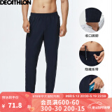 迪卡侬（DECATHLON）运动裤春秋男速干裤训练休闲束脚裤子宽松健身跑步长裤FICM 款A-深蓝色 XL
