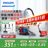 飞利浦（PHILIPS）家用吸尘器卧式手持大功率强力除螨吸毛吸灰吸尘器FC9351