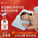 神气小鹿【同价618】双面枕承托护颈枕头慢回弹分区护颈椎成人枕芯深睡 高枕9/11cm-纯棉款 单只 +绒面枕套