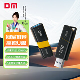 DM大迈 128GB USB3.2 U盘 高速电脑办公u盘 车载系统音乐大容量优盘 PD238