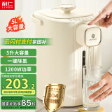 利仁（Liven）电热水瓶热水壶电水壶 304不锈钢水壶热水瓶 5L多段控温保温恒温开水壶电水壶烧水壶SPD5802