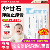 悠颐宝丝凯丽炉甘石抑菌止痒膏宝宝倍护舒缓湿热植萃疹软膏洗剂婴儿3盒