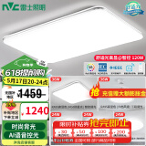 雷士（NVC） led吸顶灯超薄奶油风客厅大灯现代简约卧室灯全屋灯具 光鸿 【四室两厅-6灯】搭RA95风扇