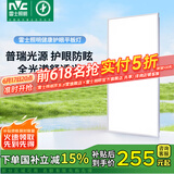雷士（NVC）厨房灯普瑞全光谱吸顶集成吊顶铝扣板灯平板面板灯36w